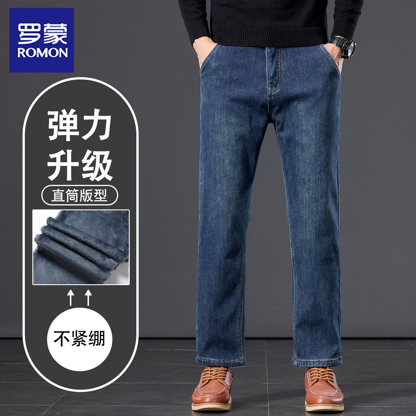 罗蒙加绒牛仔裤男九分裤冬季加厚保暖宽松直筒休闲弹力中年复古蓝,淘宝优惠券,粉丝福利购,淘宝优惠卷