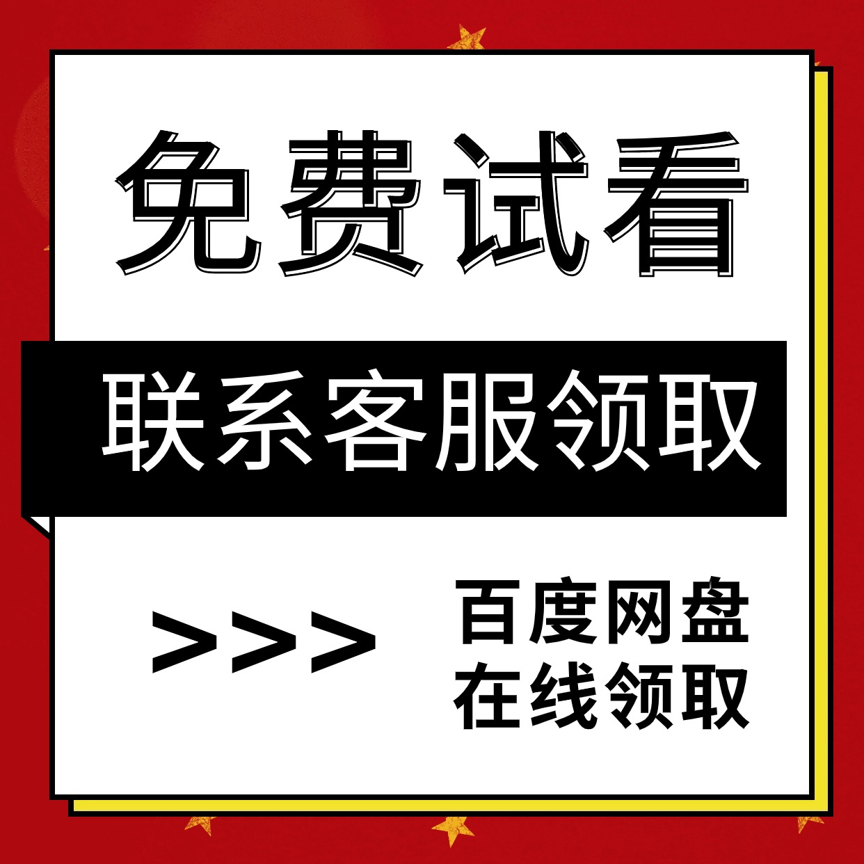 儿童财商启蒙PPT课件少儿经济理财教育培养电子版音视频课程资料-图0