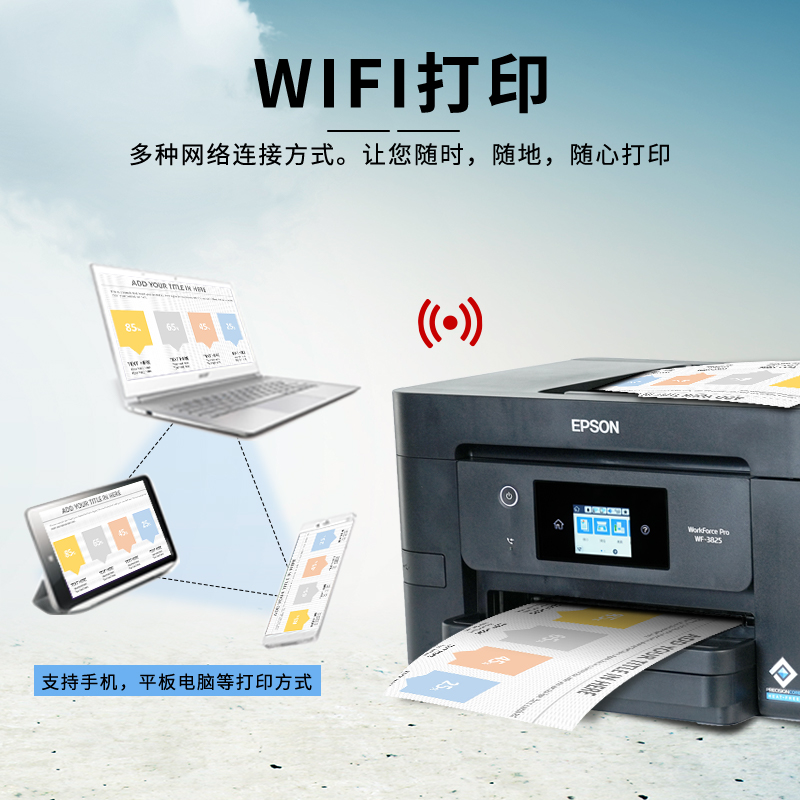 爱普生WF3825彩色喷墨打印机一体机家用连供WIFI复印扫描办公4720-图2