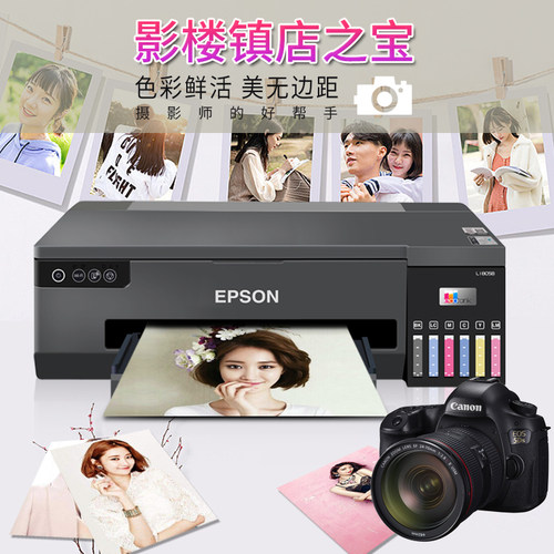爱普生L18058彩色喷墨A3+照片打印机无线6色连供L1300热转印L1800 - 图0