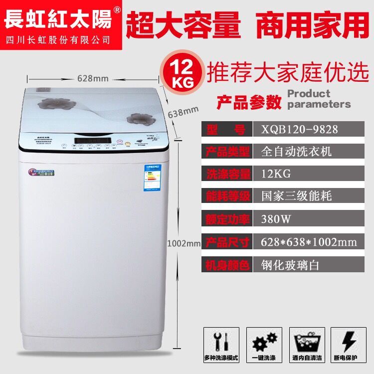 迷你小型滚筒宿舍静音 7.5kg 全自动洗衣机家用波轮热烘干 9KG 8 长虹 迷你小型滚筒宿舍静音 7.5kg 全自动洗衣机家用波轮热烘干 9KG 8 长虹