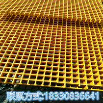 Glass fiber grille plate ground grid washing room Furrow Cover Plate Washing room Decorative Grille Tree Pool Grate