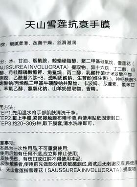 烟酰胺补水手膜护理店专用