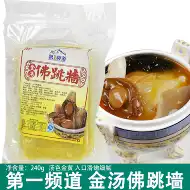 冷冻鲍鱼 新人首单立减十元 21年8月 淘宝海外