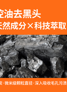 男士竹炭洗面奶面部去油去污清洁脸部脏油渍疏通毛孔抗油去痘学生