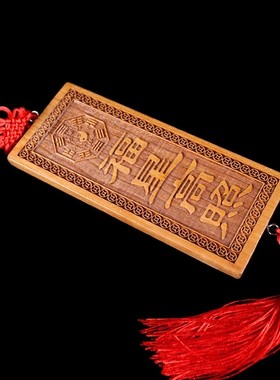 桃木天官赐福牌大门对门窗挂件