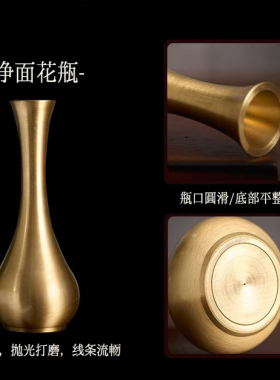 黄铜小花瓶桌面摆件玉净瓶