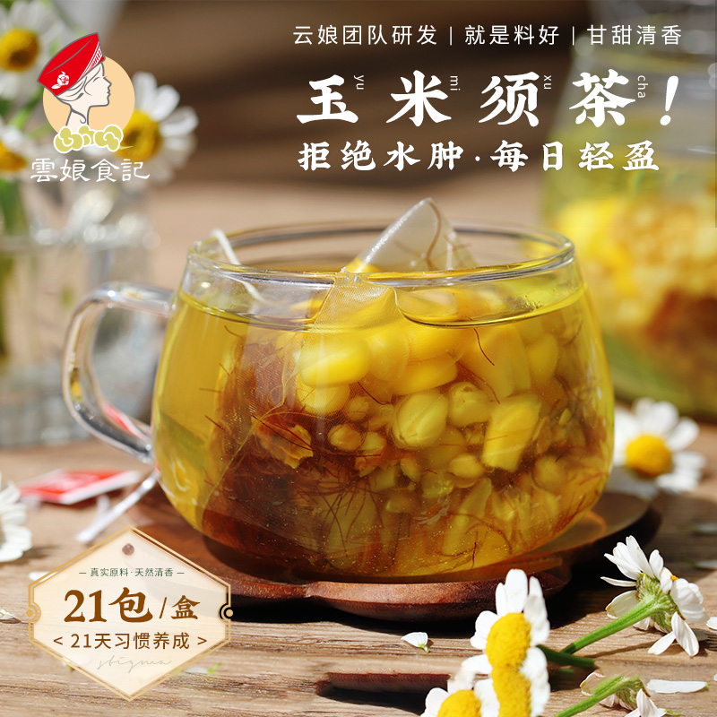 云娘食记 玉米须茶21包 水肿上火苦荞麦熬夜 冲泡三角茶包 - 图2