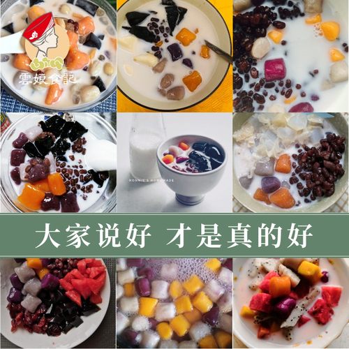 台湾三色芋圆纯手工成品芋圆混合小圆子鲜芋仙汤圆奶茶甜品500g*2 - 图2