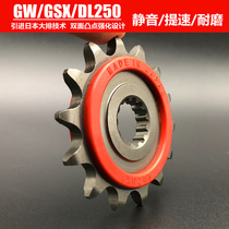 GW250 GW250 GSX250R DL250 speed-up retrofit small sprockets 14 15 teeth mute small cog disc gear
