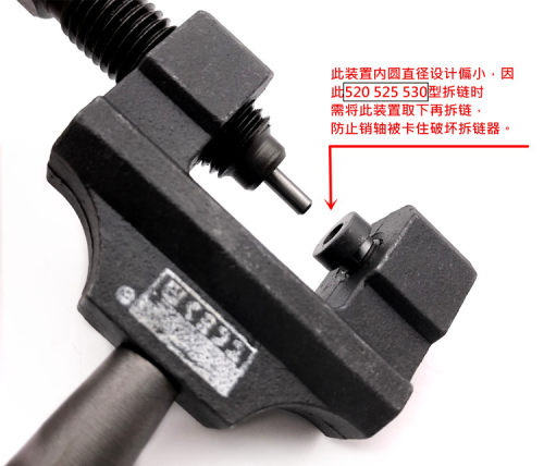 摩托车链条通用 链条拆卸专用工具 拆链器 截链器428/520/525/530 - 图3
