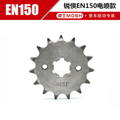 适用铃木锐爽150摩托车配件 EN150-A/EN150套链牙盘链轮油封链条 - 图1
