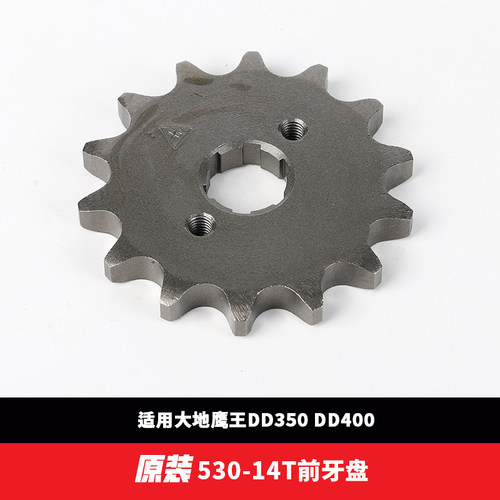 适用大地鹰王DD350链盘DD400E-9D链轮大小齿轮征和530HO油封链条 - 图2