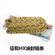 Upgrade Zhenghe UX high-strength chain to be silent and wear-resistant