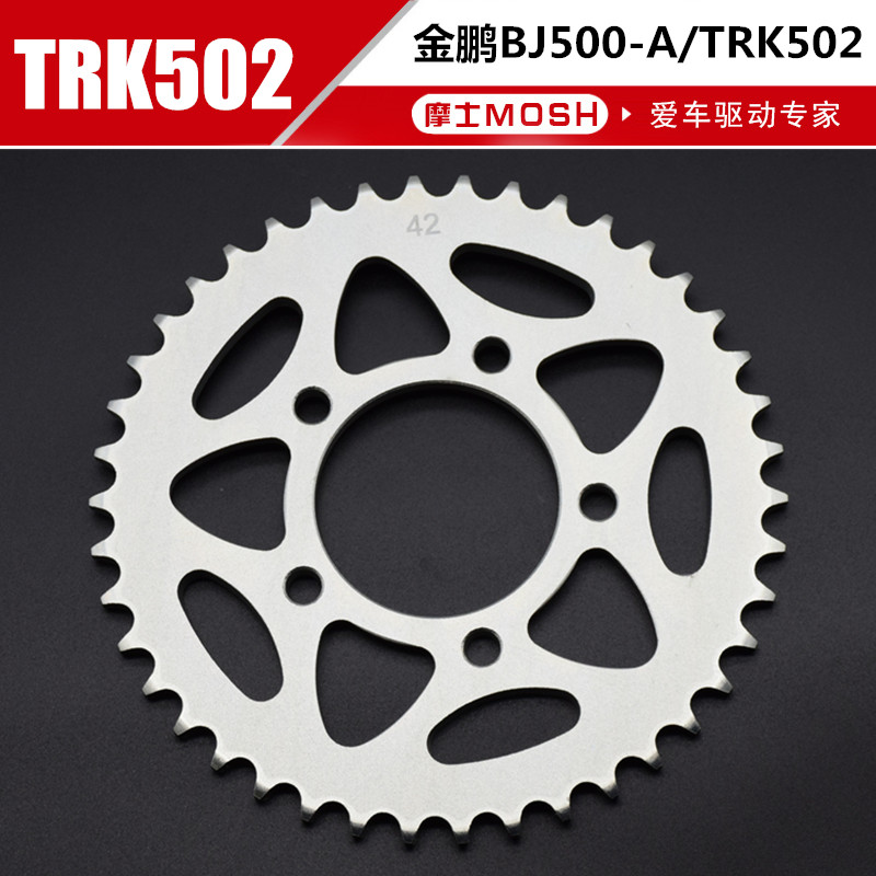 适用贝纳利金鹏TRK502/502X BJ500GS-A 链盘链轮套链佂和油封链条 - 图1