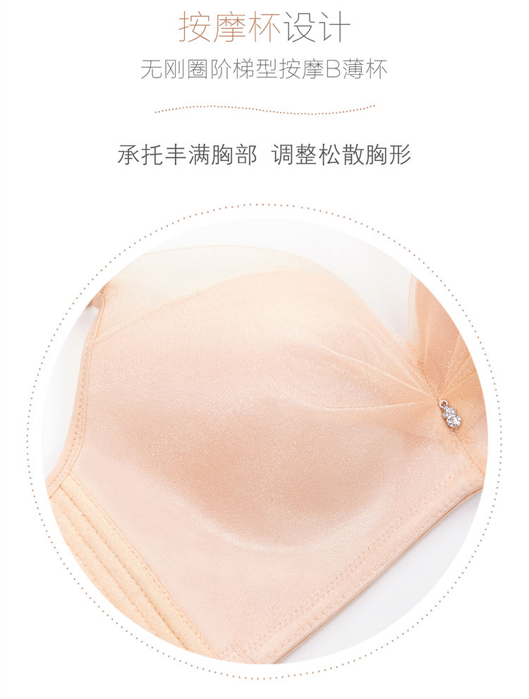 专柜正品新款无钢圈文胸聚拢薄款B杯收副乳女内衣2783