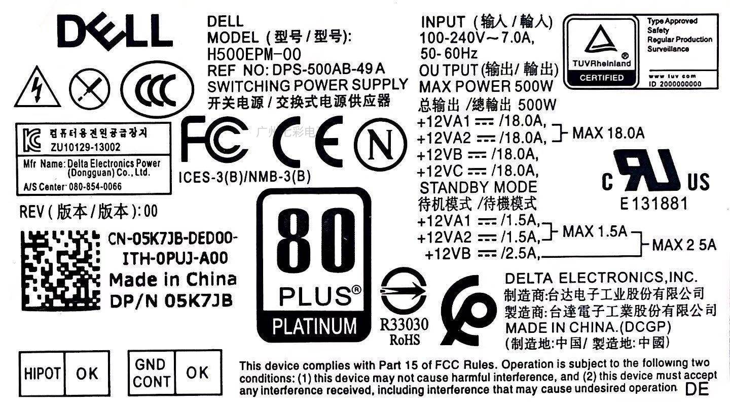 包邮戴尔V3668 V3660 5090 7080MT电源 H/D500EPM-00 500W 显卡8p - 图1