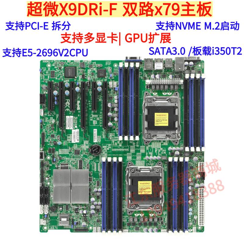 浪潮M2220双路X79 超微X99服务器主板套装工作室游戏3060多开主机 - 图0