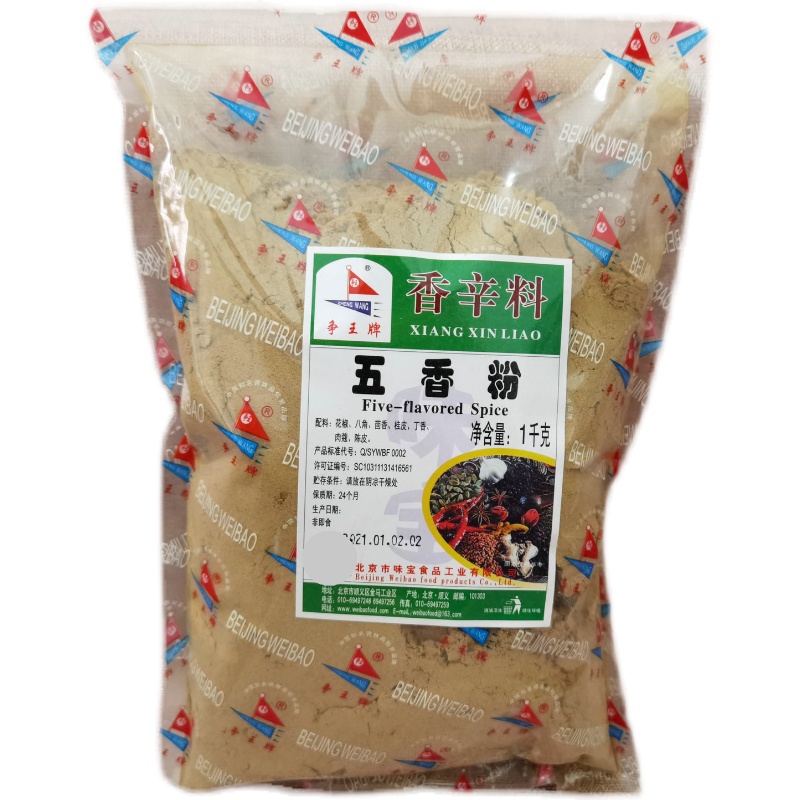 争王牌五香粉1kg 调味料烧烤腌料增香卤味烤肉香肠小龙虾撒料商用 - 图3