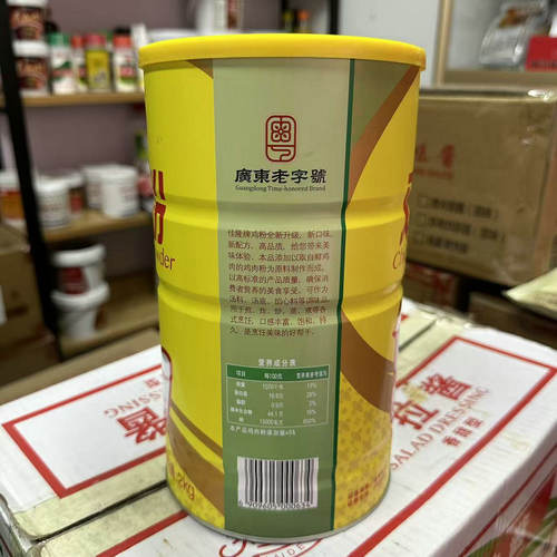 佳隆鸡粉2kg 土豆粉料酒店餐饮专用增香增鲜大众型凉拌炒菜调味料 - 图0