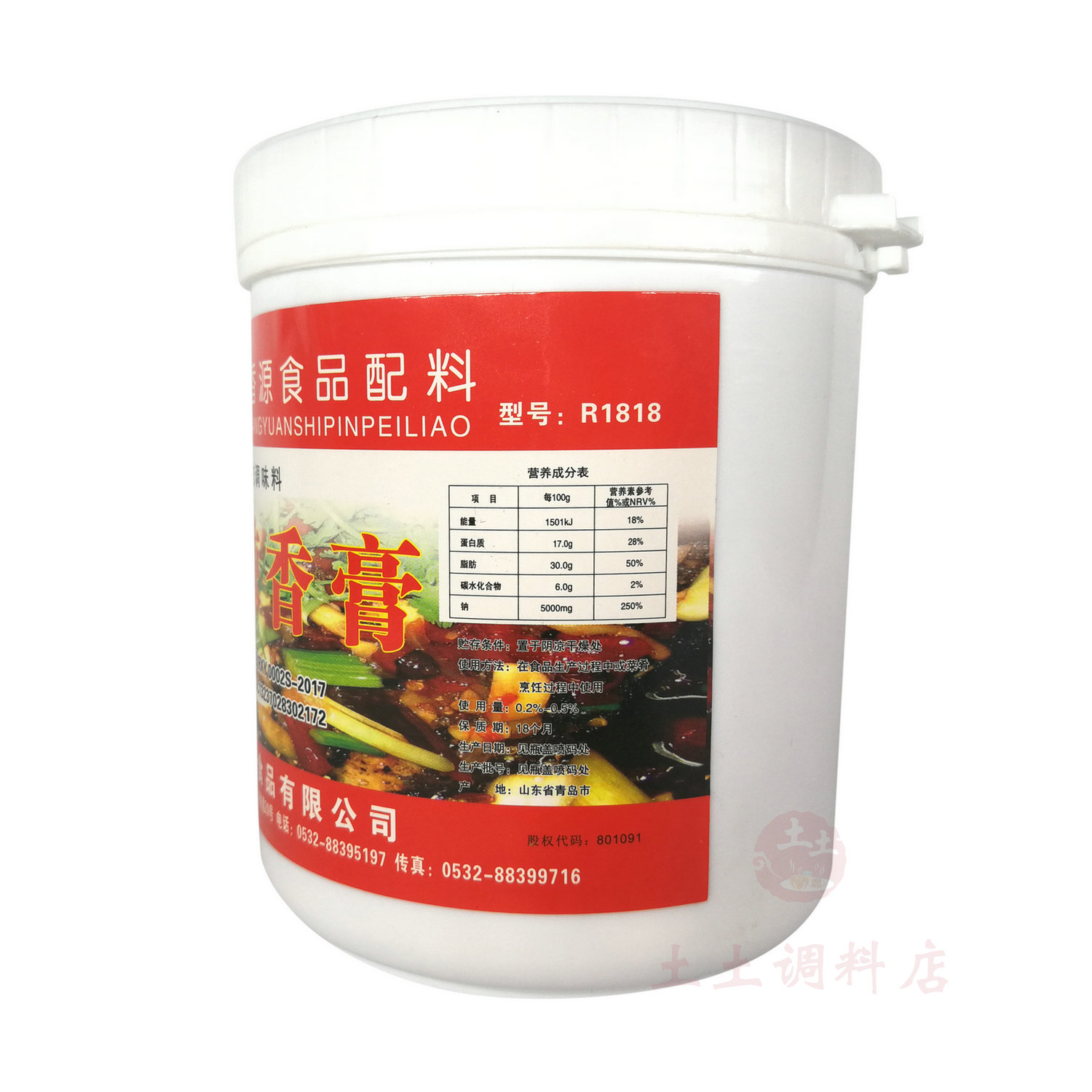 瑞香源麻辣香膏1kg 高倍鸭血粉丝麻辣烫火锅底料干锅麻辣龙虾包邮 - 图2