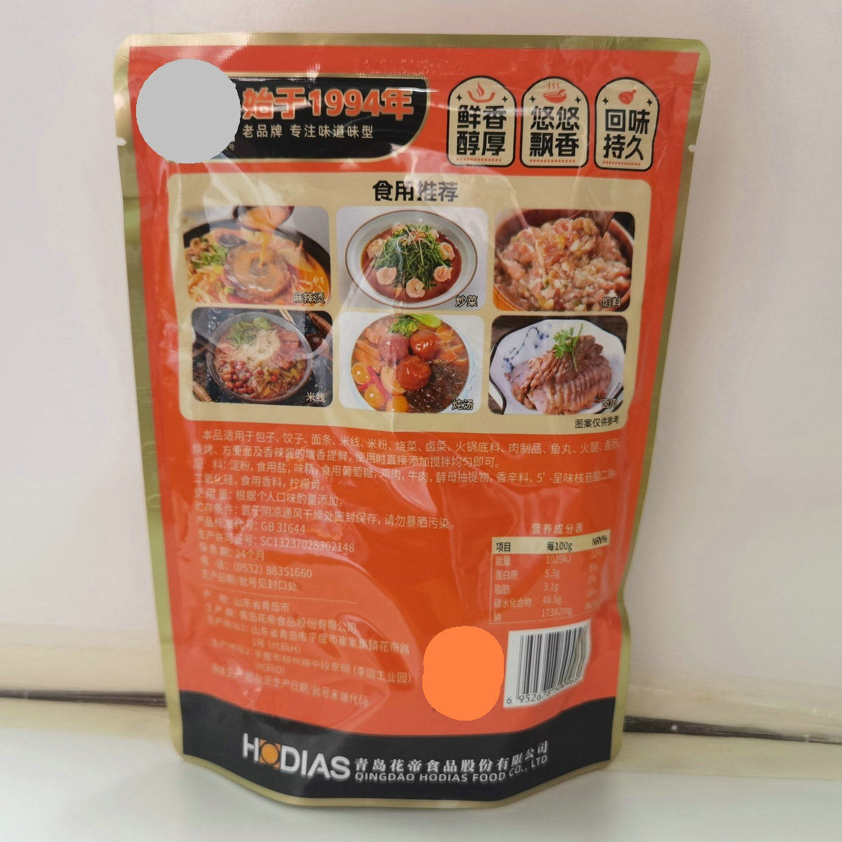 大厨四宝浓缩鲜香粉500g花帝耐高温炒菜火锅鲜香浓汤炒菜卤菜肉馅,淘宝优惠券,粉丝福利购,淘宝优惠卷