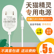 Original Dress Sky Cat Genie X1C1CCL IN Glycosides Sugar R 12V1A Speaker Power Adapter Line Charger Line