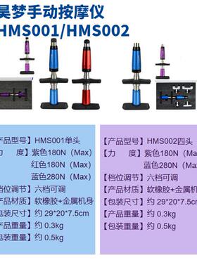 美式整脊枪昊梦正骨枪脊柱活化器