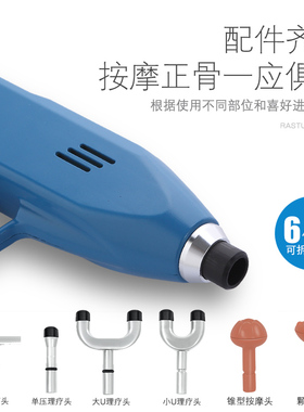 瑞初整脊正骨美式电动工具