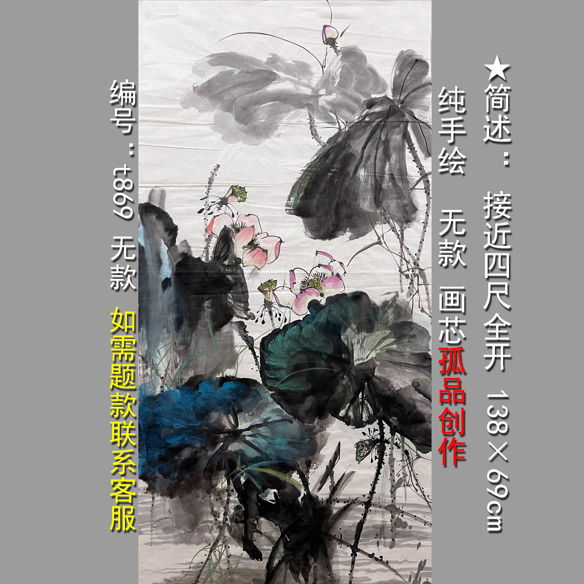 名家手绘宣纸画芯孤品四尺全开无款无印创作写生山水花鸟装饰挂画 - 图3