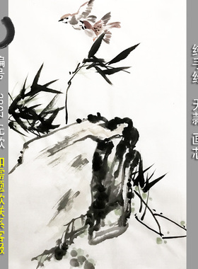 水墨画墨竹耕墨轩宣纸画芯无款