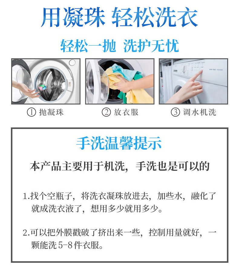 洗衣凝珠香水香味盒装洗衣液留香珠抑菌除螨内衣去污家庭装_小艾不二百货店_家庭/个人清洁工具-第3张图片-提都小院