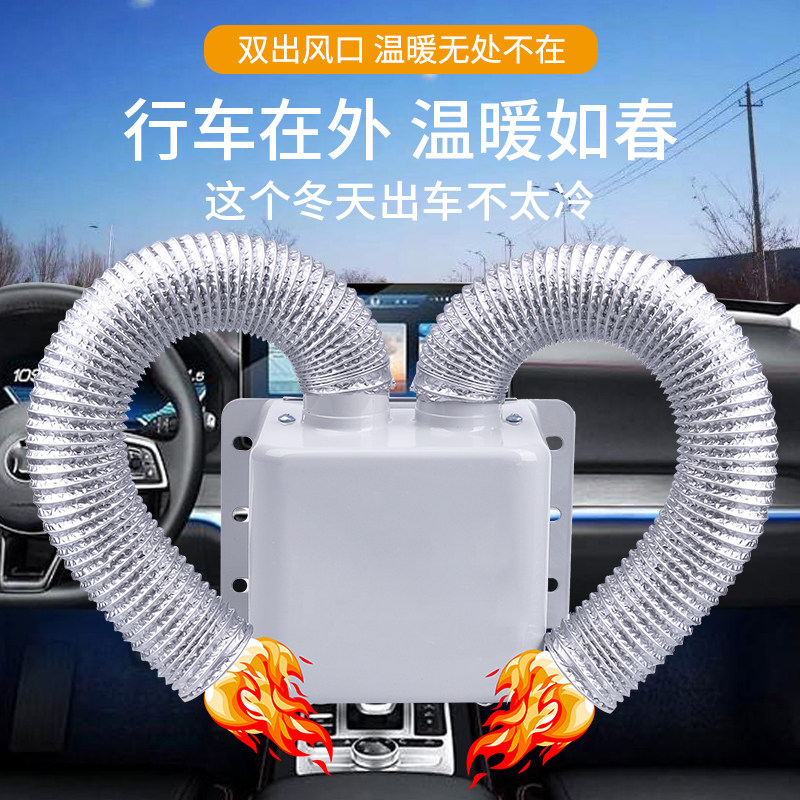 电动三轮车暖风机48v60v72伏制热除霜取暖器车载电暖电瓶四轮车用,淘宝优惠券,粉丝福利购,淘宝优惠卷