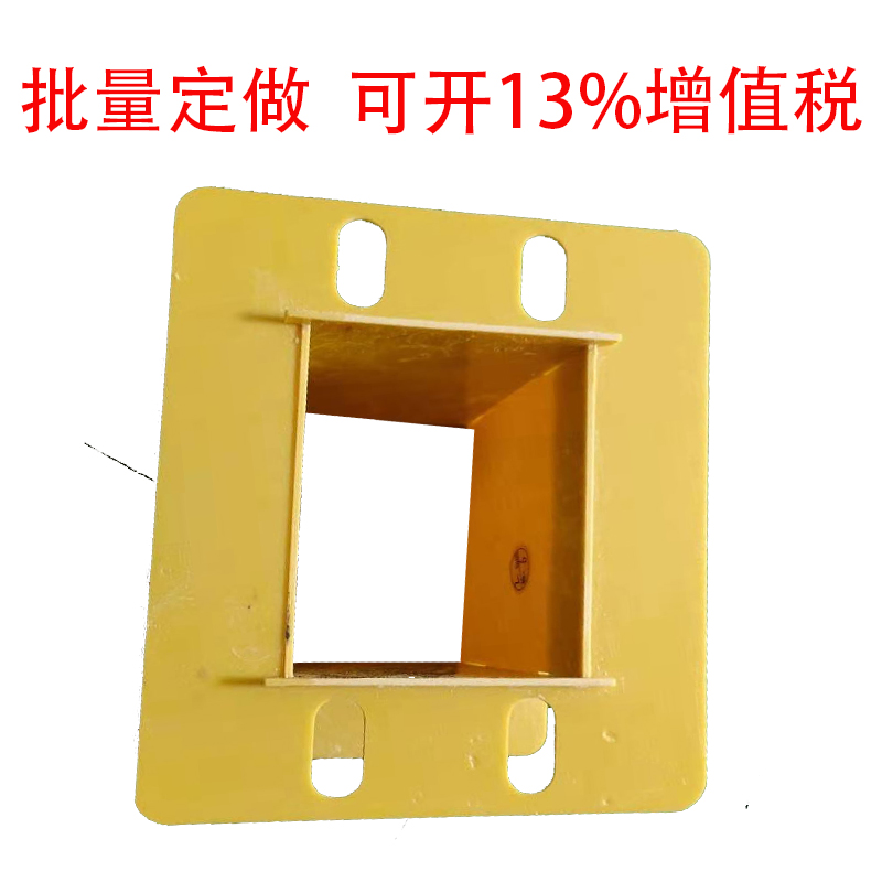 高品质变压器环氧绝缘板骨架，满足您的各种需求,淘宝优惠券,粉丝福利购,淘宝优惠卷