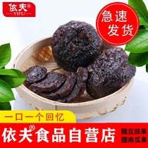 Jiangxi Terfus Spiced Spicy Flavor Round Bean Jam fruit farmers Home Artisanal Snack Leftovers Small Dish Bagged Pumpkin Dry 500g