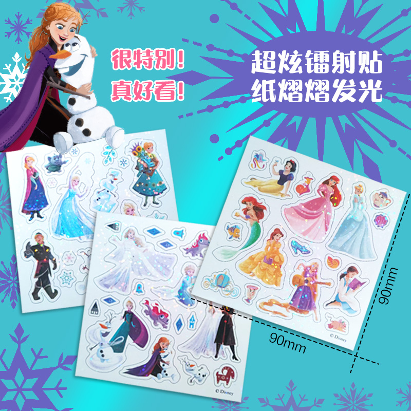 童趣正版【画框+镭射贴纸】迪士尼公主+冰雪奇缘秘密花园手工涂色书1+2新款尽情涂色2-6岁开发孩子的动手能力创造力60幅精美手绘画 - 图3
