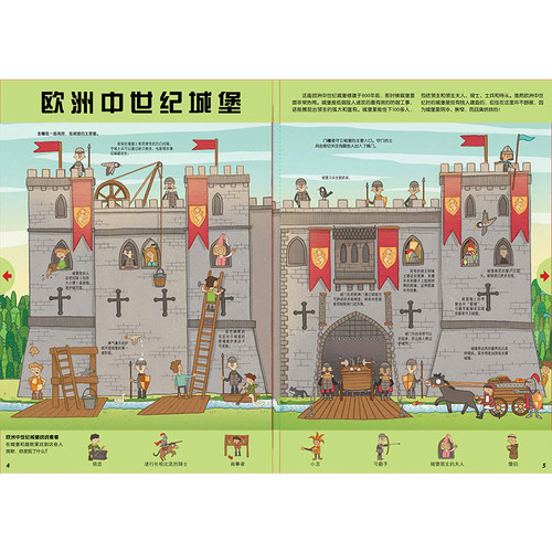 童趣正版 不可思议的发现之旅·超级建筑 3-6岁互动大拉页全景揭秘科普 知识性和趣味性结合绘本故事书 人民邮电出版社 - 图1
