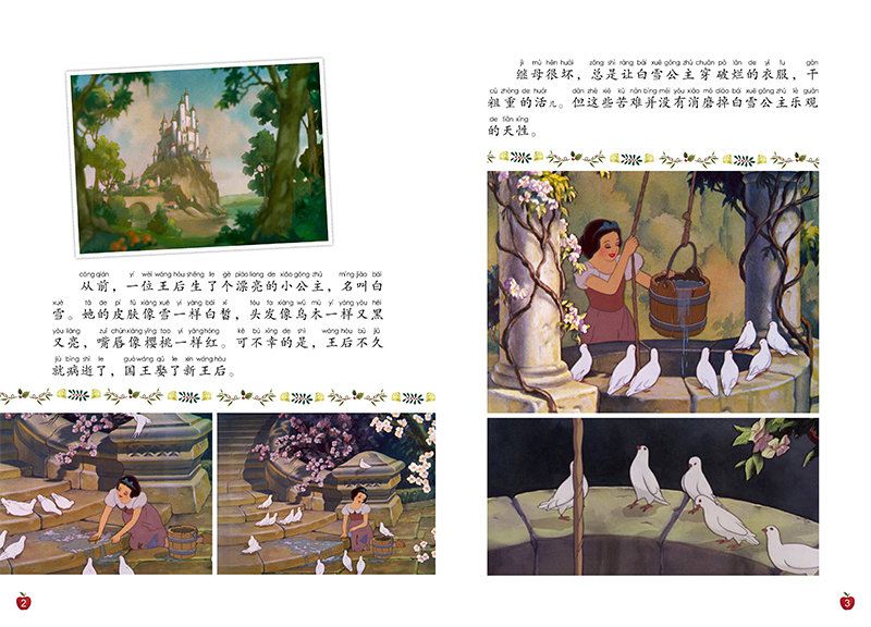【2件29元】迪士尼国际金奖动画电影故事书 注音版白雪公主3-6周岁儿童绘本童话故事书动漫卡通连环画一二年级注音课外读物 - 图0