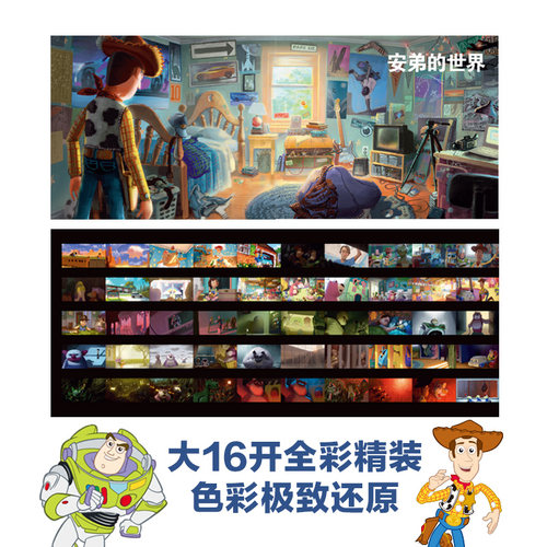 童趣正版 迪士尼电影艺术设定集 玩具总动员3 皮克斯电影工厂内幕大公开 迪士尼电影故事书 玩具总动员书 迪士尼漫画 儿童漫画书籍 - 图2