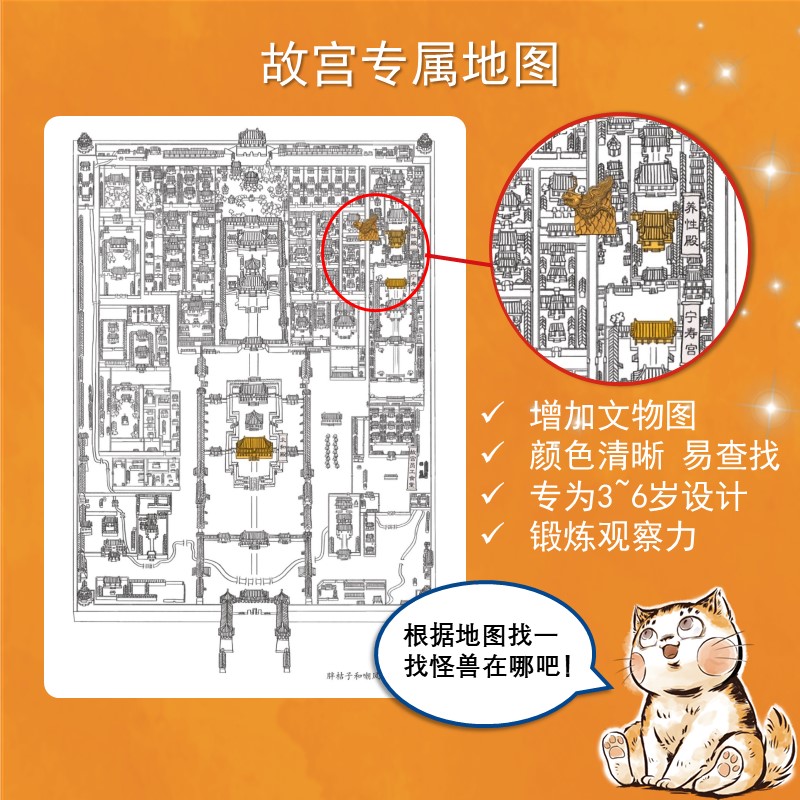 全套20册故宫御猫夜游记夜记游绘本第一二三四辑精装礼盒写给中国孩子的睡前故事书3-4-6-8岁儿童夜游故宫里的大怪兽书姐妹篇平装-图2