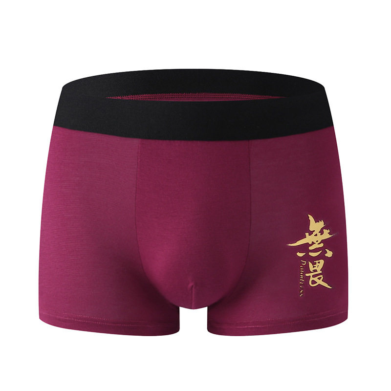 男士平角内裤性感透气底裤舒适运动男生莫代尔四角短裤头,淘宝优惠券,粉丝福利购,淘宝优惠卷