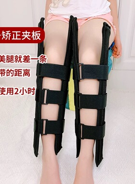 儿童O型腿纠正夹板神器