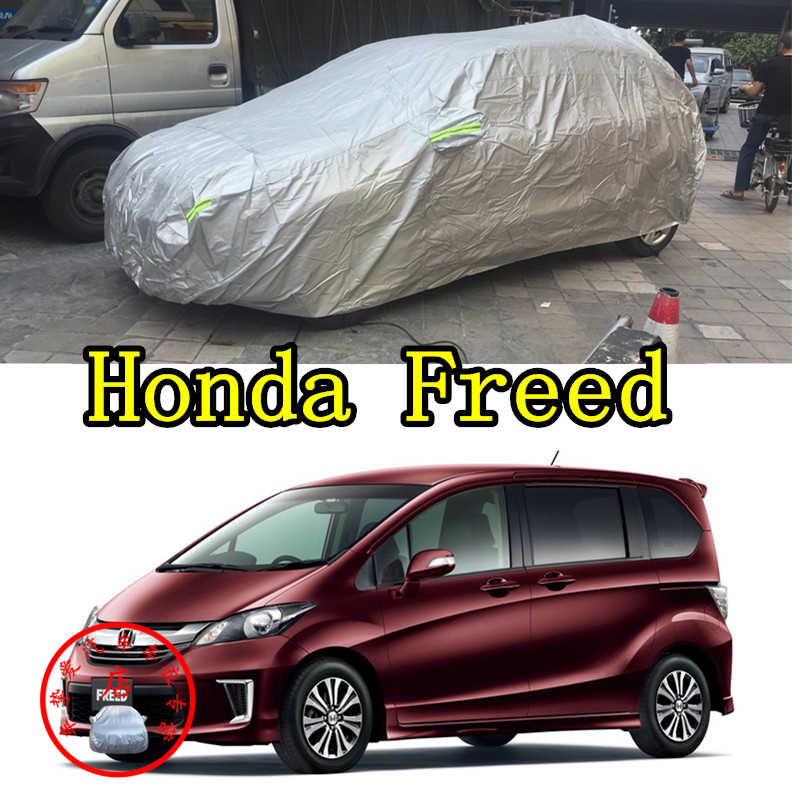 Freed车贴 新人首单立减十元 21年9月 淘宝海外