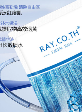 芮一正品蚕丝面膜贴补水保湿嫩白