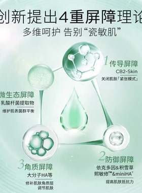 玻尿酸屏障调理次抛精华原液补水