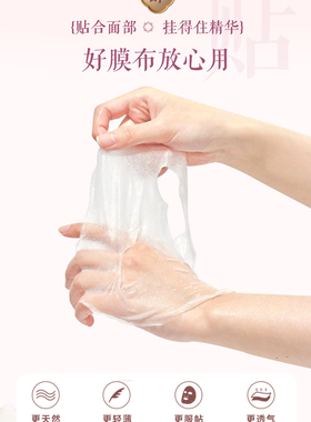 植物纯露精油抗皱抚纹细肤面膜片