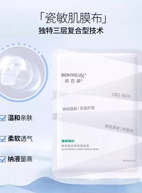 白纱布安肌修护屏障次抛精华原液