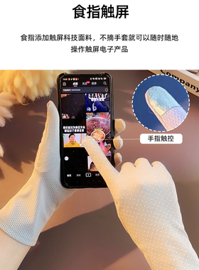 中长短款透气薄棉春秋防晒手套