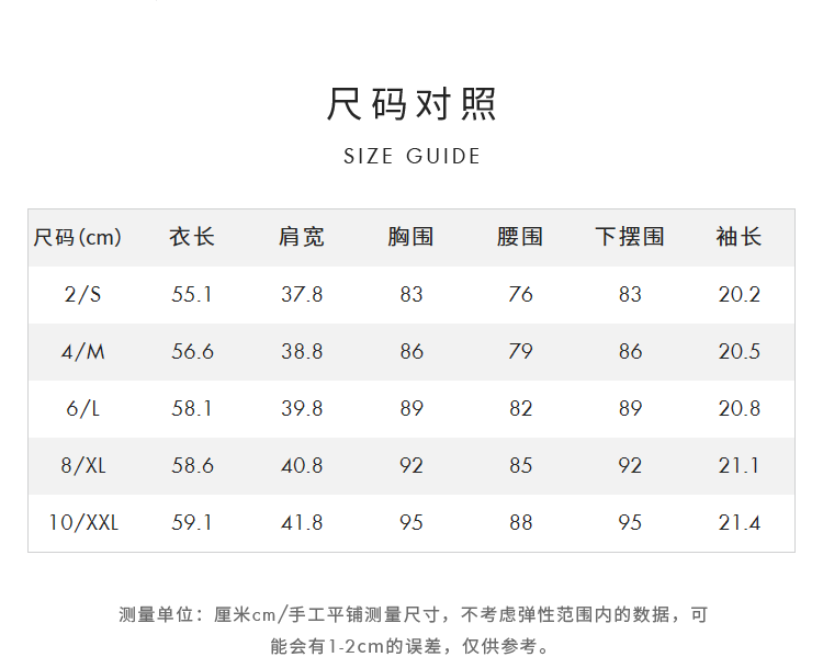 现货之家芝禾懿玛克茜妮2024年新款棉针织布撞色T恤1232C2053501-图2