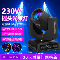 230w Ecstasy Rotation Pattern Beam Light Bar Clear Bar Wedding performance Spotlight Stage Light Equipment Full Set